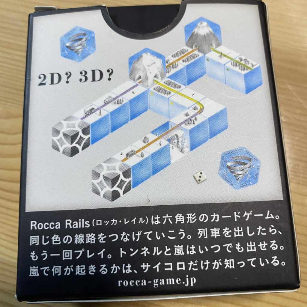 電車が好きな子必見のおすすめカードゲーム！同じ色の線路をつなげる単純さで5歳男児も大満足◎