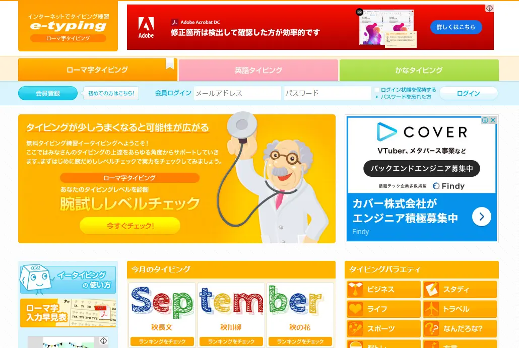 タッチタイピング(ブラインドタッチ)【時短仕事術】出来て当たり前!オススメ練習方法&WEBサイト