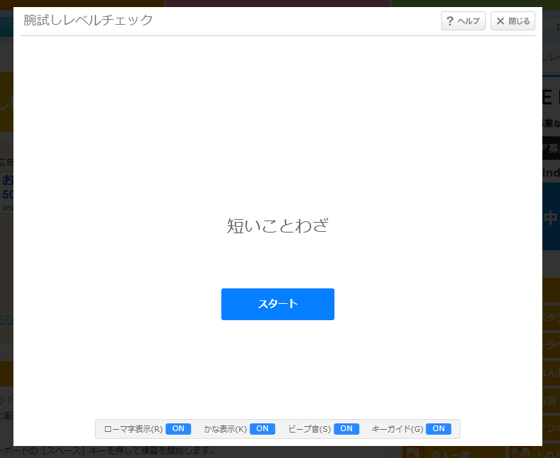 タッチタイピング(ブラインドタッチ)【時短仕事術】出来て当たり前!オススメ練習方法&WEBサイト