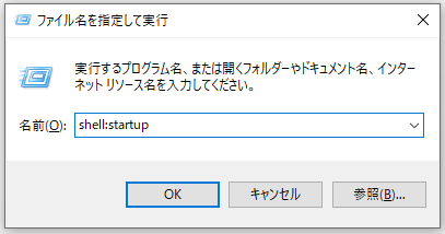 【時短仕事術】Windowsのスタートアップ設定～パソコン立ち上げ時の時短テク～