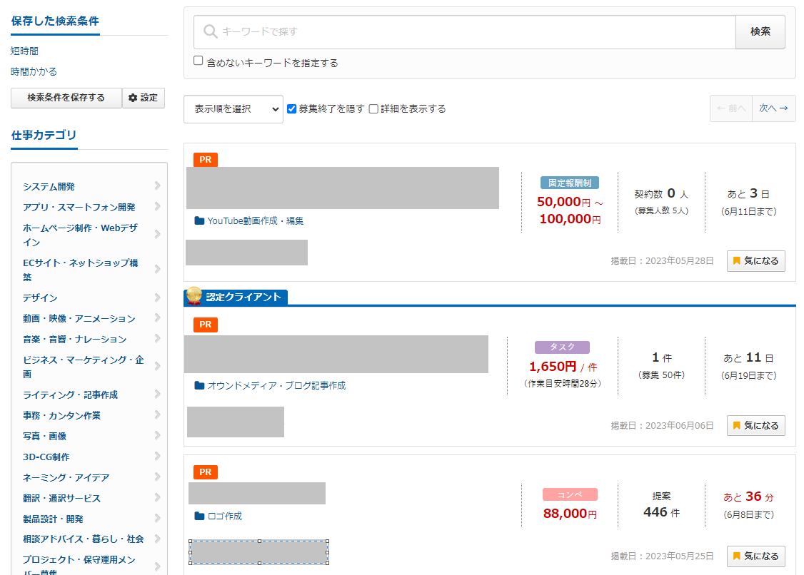 クラウドワークス超初心者向け。始め方・やり方を学ぼう！