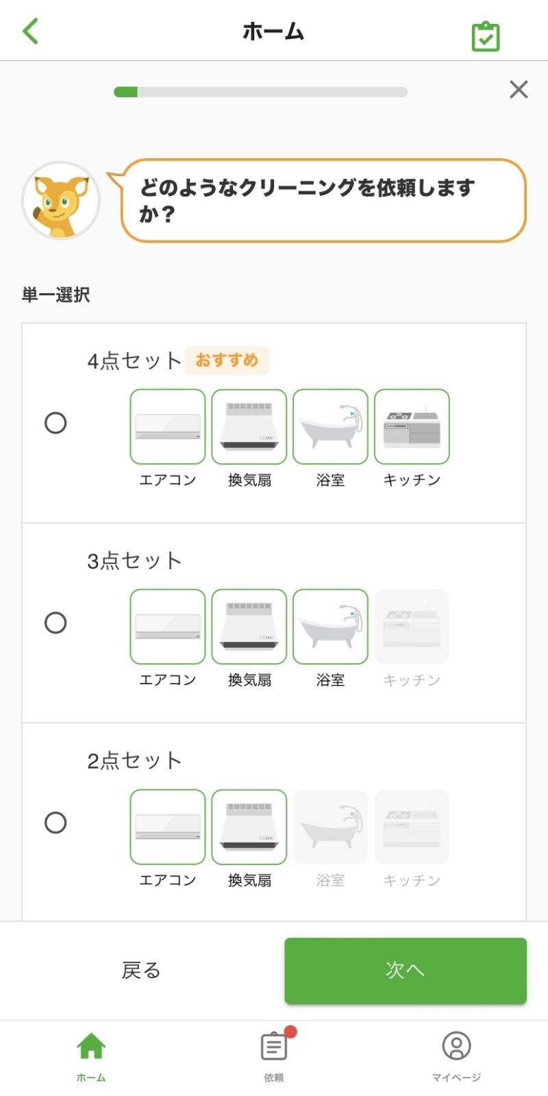 【体験レビュー】見積プラットフォーム「ミツモア」（エアコンクリーニング）を使ってみた